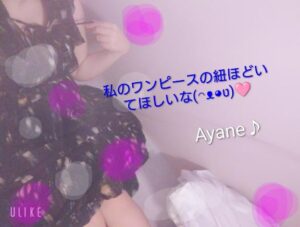 あやね【業界未経験】｜水戸デリヘルの写メ日記
