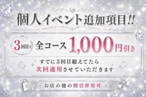 まい【業界未経験】｜水戸デリヘルの写メ日記