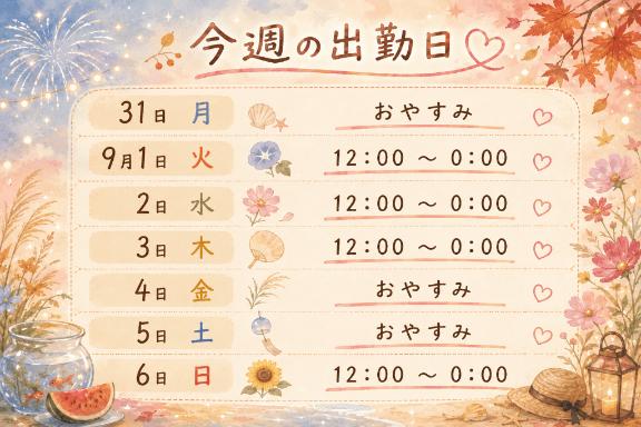 まいの写メ日記