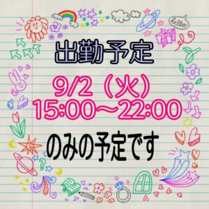 さやか【業界未経験】｜水戸デリヘルの写メ日記