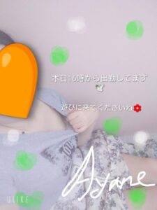 あやね【業界未経験】|水戸デリヘルの写メ日記