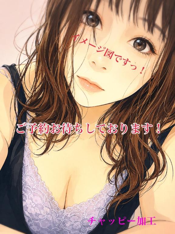 かのんの写メ日記