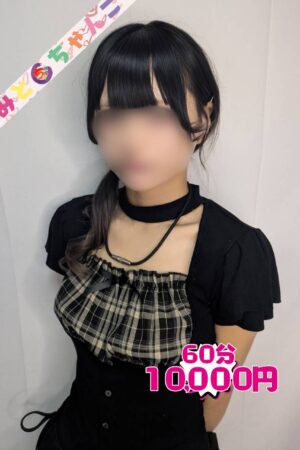 める
