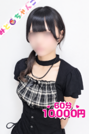 める
