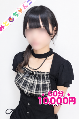 める