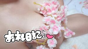 かれん【業界未経験】｜水戸デリヘルの写メ日記