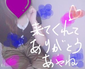 あやね【業界未経験】｜水戸デリヘルの写メ日記