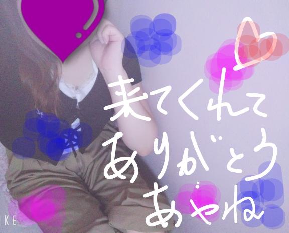 あやねの写メ日記