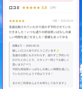 ねお【業界未経験】|水戸デリヘルの写メ日記
