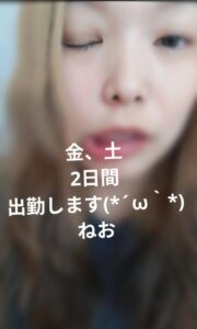 ねお【業界未経験】｜水戸デリヘルの写メ日記