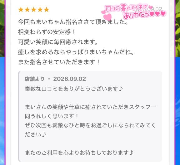 まいの写メ日記