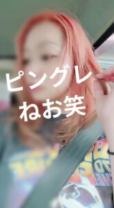 ねお【業界未経験】｜水戸デリヘルの写メ日記