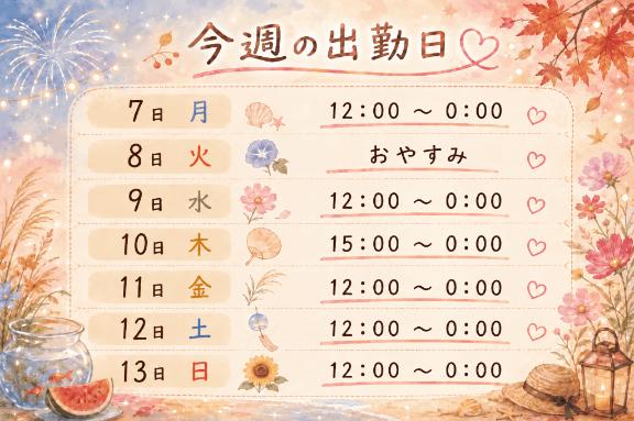 まいの写メ日記