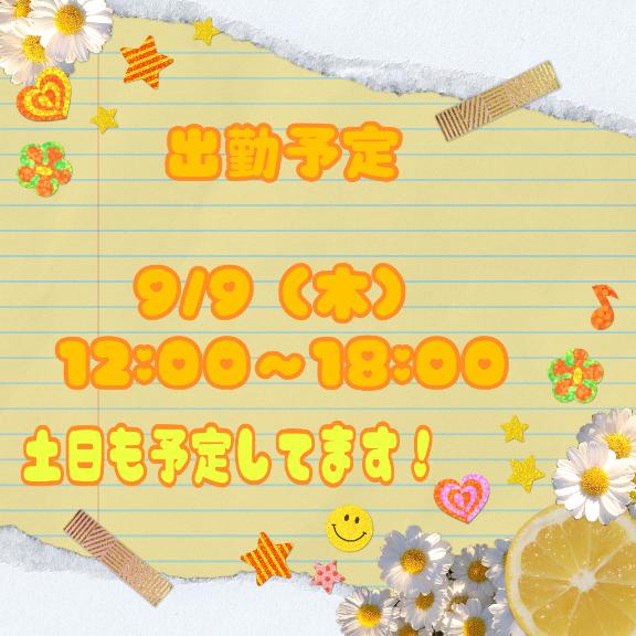 さやかの写メ日記