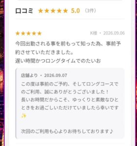 ねお【業界未経験】｜水戸デリヘルの写メ日記