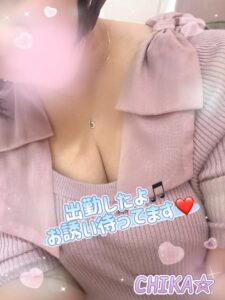 ちか｜水戸デリヘルの写メ日記