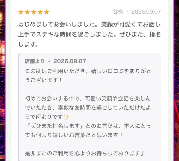 なつみの写メ日記