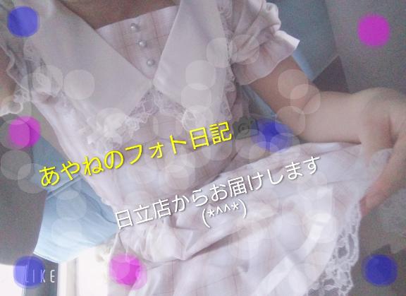 あやねの写メ日記