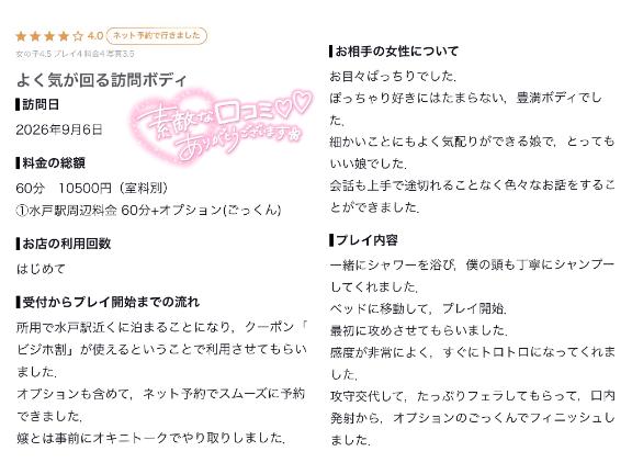 まいの写メ日記