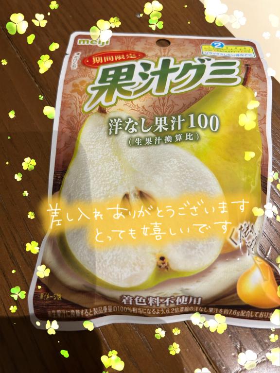 なつみの写メ日記