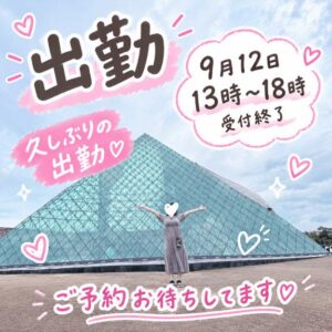 ひなた【業界未経験】｜水戸デリヘルの写メ日記