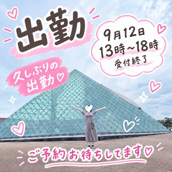 ひなたの写メ日記