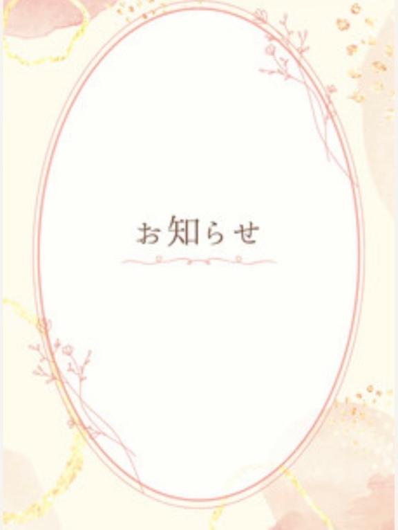 なつみの写メ日記