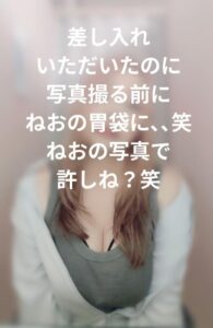 ねお【業界未経験】｜水戸デリヘルの写メ日記
