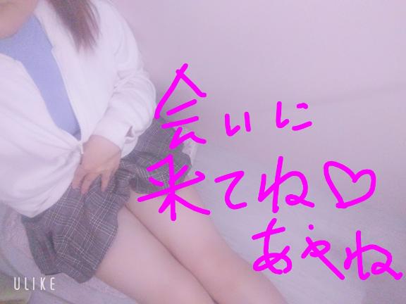 あやねの写メ日記