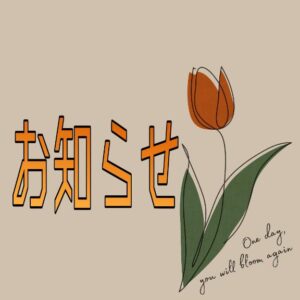 さやか【業界未経験】｜水戸デリヘルの写メ日記