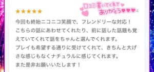 まい【業界未経験】｜水戸デリヘルの写メ日記