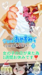 しおん｜水戸デリヘルの写メ日記