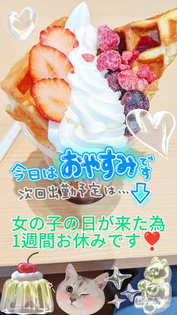 しおんの写メ日記