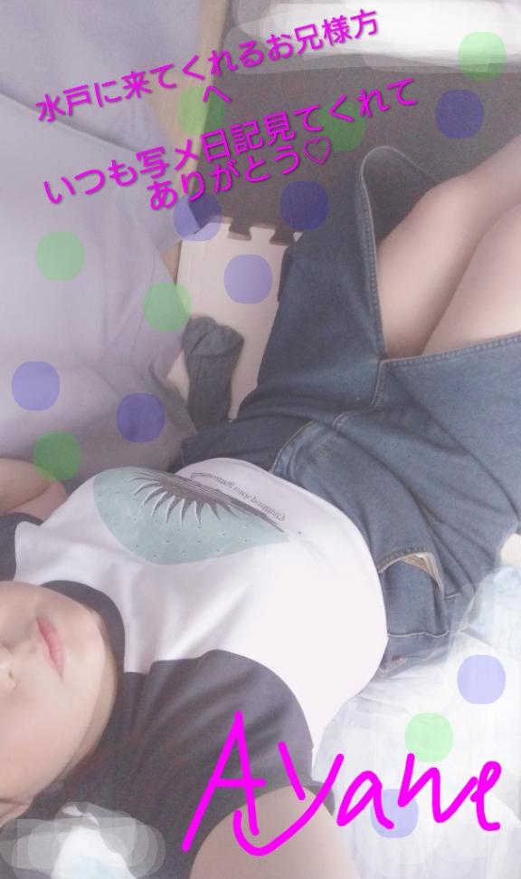 あやねの写メ日記