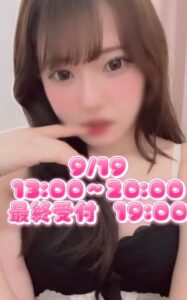 はこ【業界未経験】｜水戸デリヘルの写メ日記