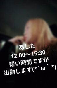 ねお【業界未経験】|水戸デリヘルの写メ日記