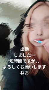 ねお【業界未経験】|水戸デリヘルの写メ日記