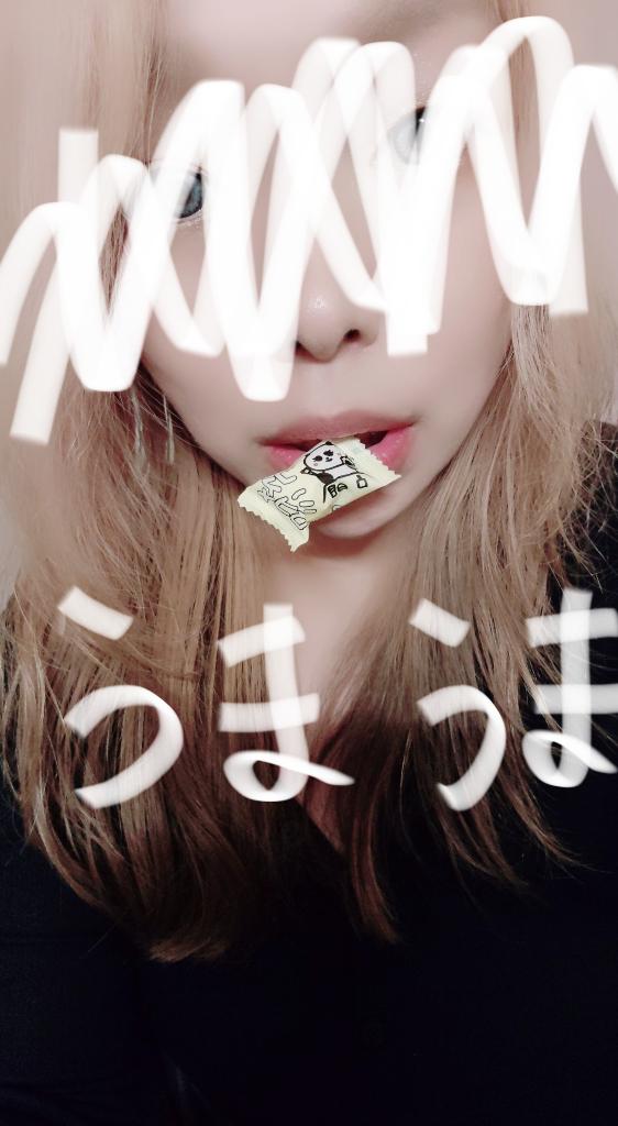 ねおの写メ日記