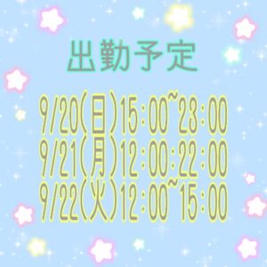 さやか【業界未経験】｜水戸デリヘルの写メ日記