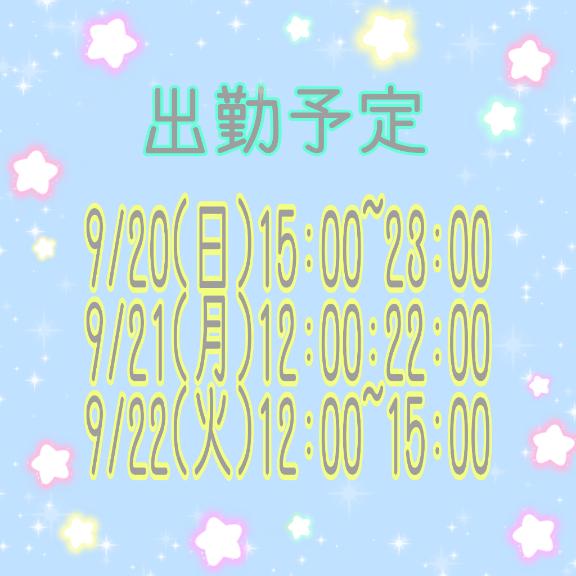 さやかの写メ日記