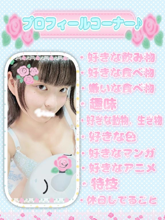ひのの写メ日記