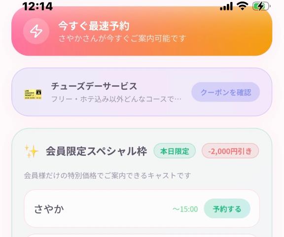 さやかの写メ日記