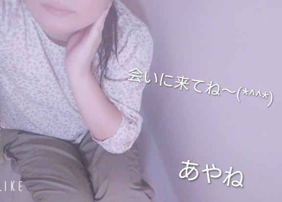 あやねの写メ日記