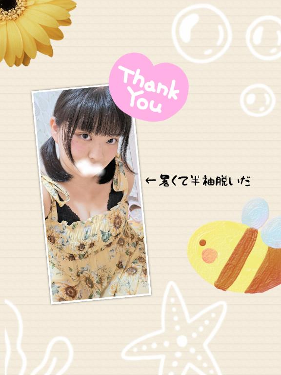 ひのの写メ日記