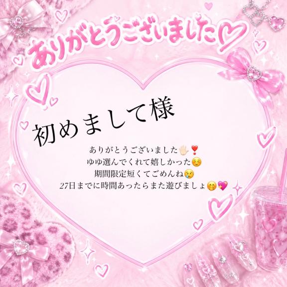 ゆゆの写メ日記