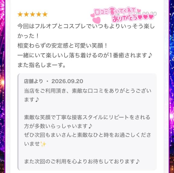 まいの写メ日記