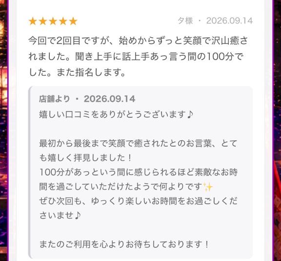なつみの写メ日記