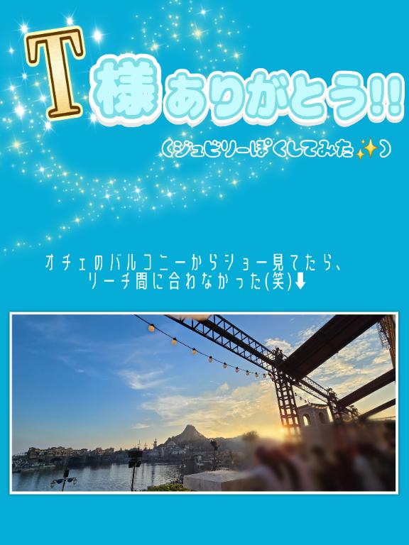 ひのの写メ日記