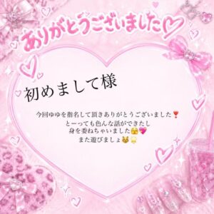 ゆゆ｜水戸デリヘルの写メ日記