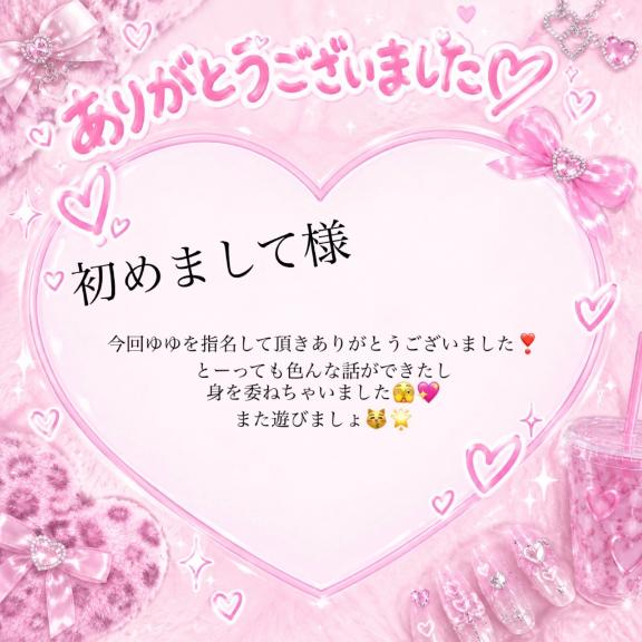 ゆゆの写メ日記